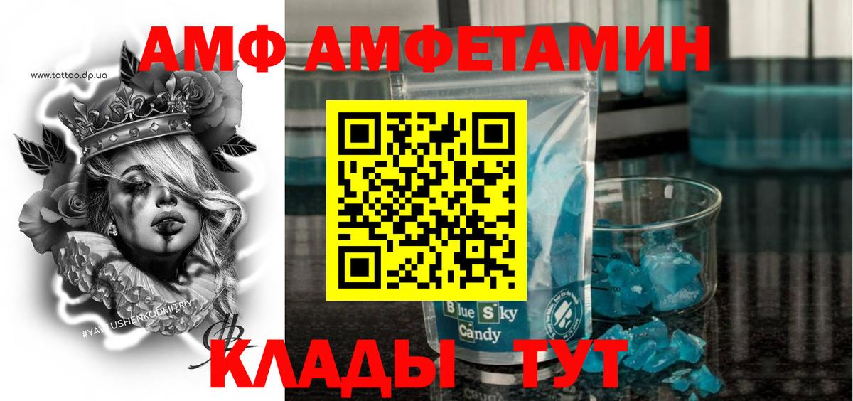 Амфетамин 97% Оренбург