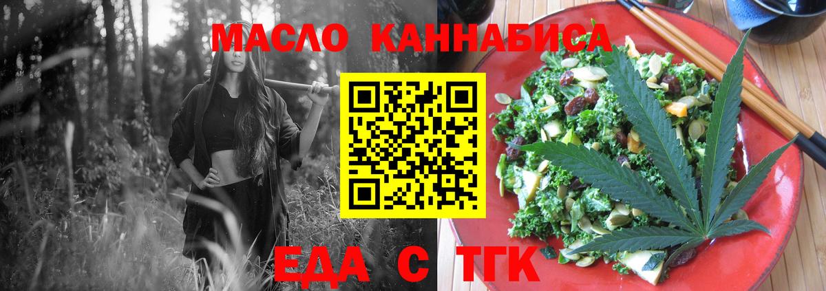 Печенье с ТГК марихуана  Вход с VPN  Оренбург 