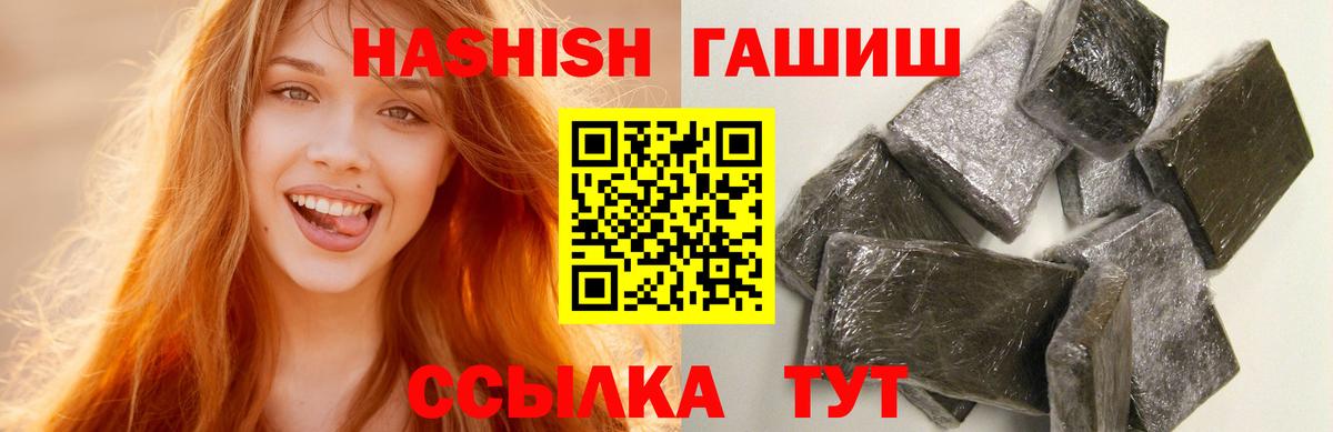 ГАШ  Вход с VPN  Оренбург  Гашиш Premium  ГАШИШ индика сатива 