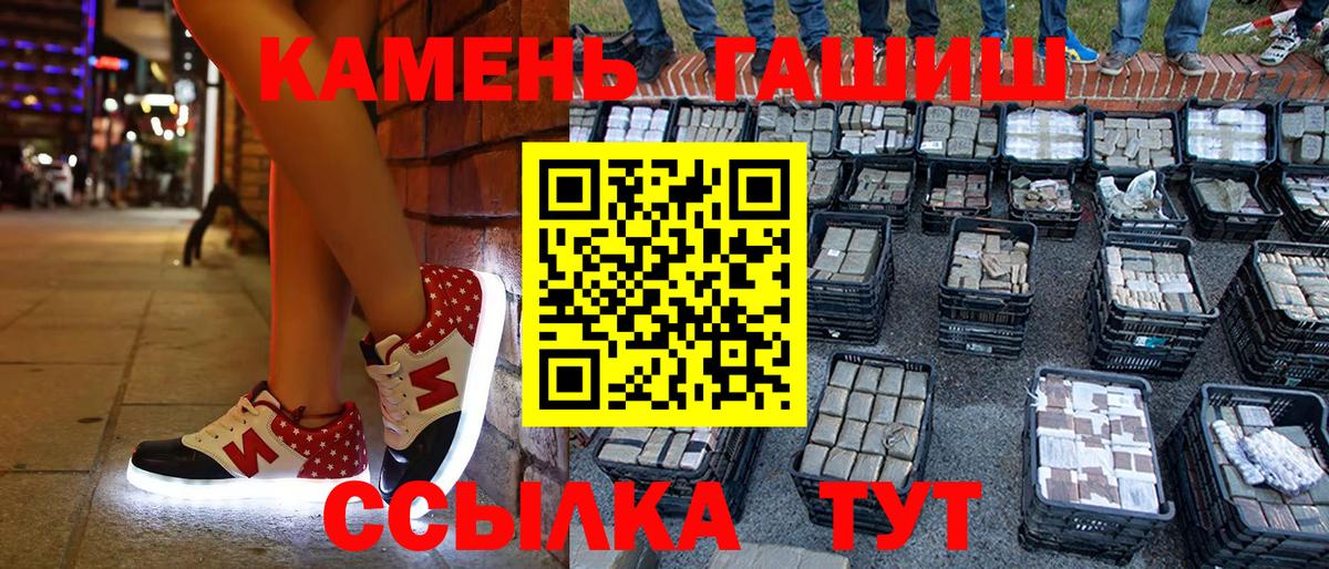 ГАШ гашик Оренбург