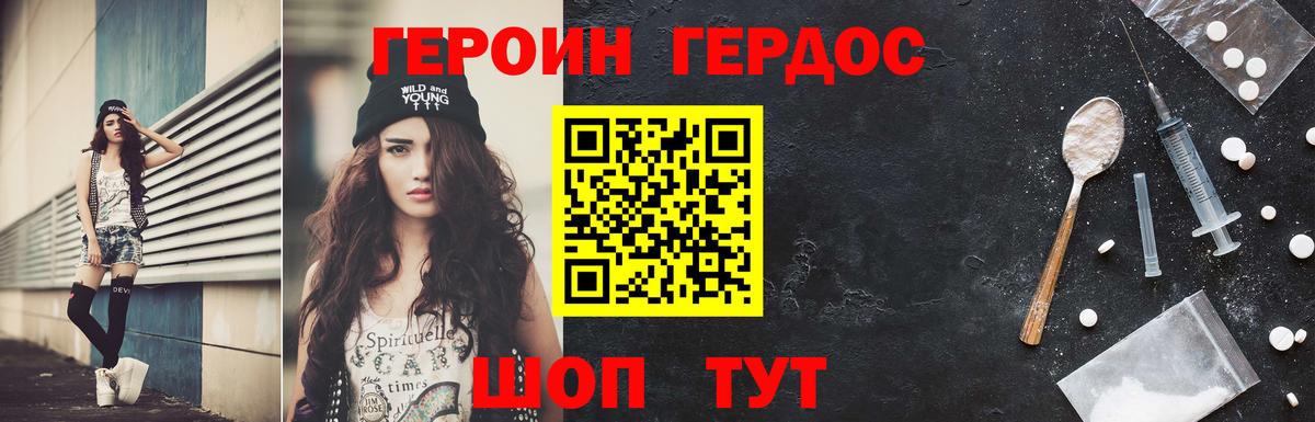 Героин афганец  ГЕРОИН  Оренбург  Вход с VPN 