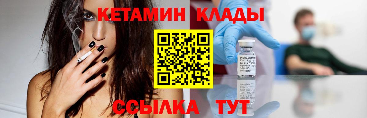 КЕТАМИН VHQ Оренбург