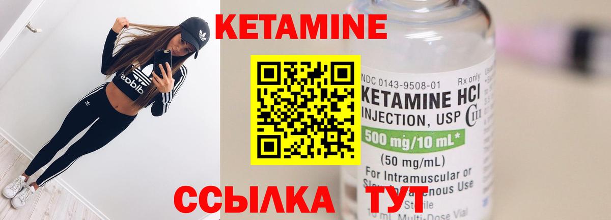 КЕТАМИН ketamine  Кетамин ketamine  Вход с VPN  Оренбург 