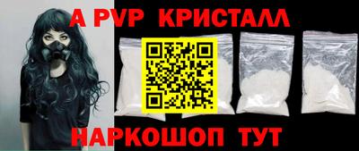 альфа пвп VHQ Будённовск