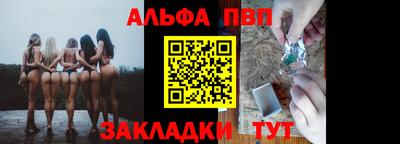 альфа пвп VHQ Будённовск