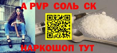 спайс Бузулук