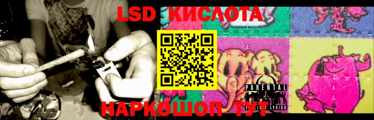 LSD-25 экстази ecstasy Оренбург