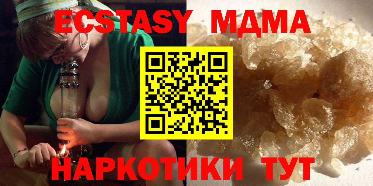 Оренбург  MDMA кристаллы  MDMA  Вход с VPN 
