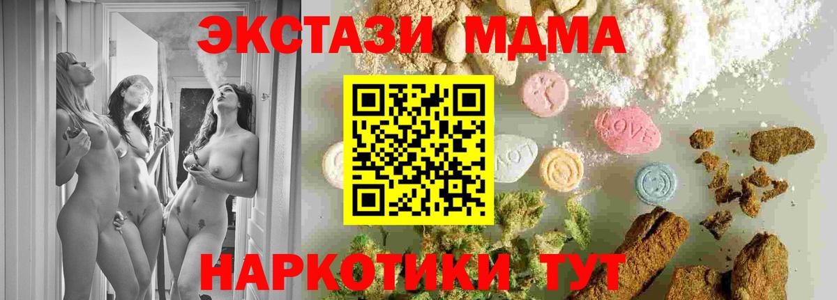 МДМА Molly Оренбург