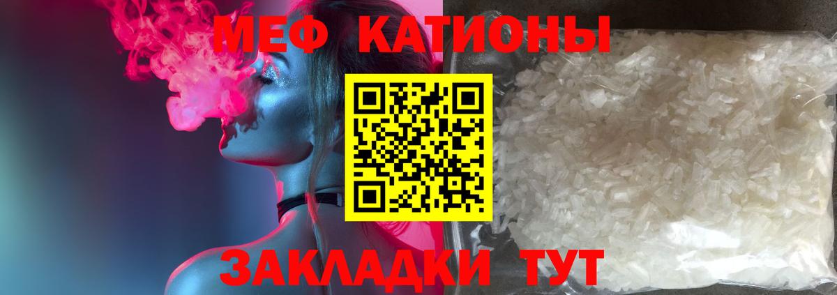 Оренбург  МЕФ кристаллы  Вход с VPN 