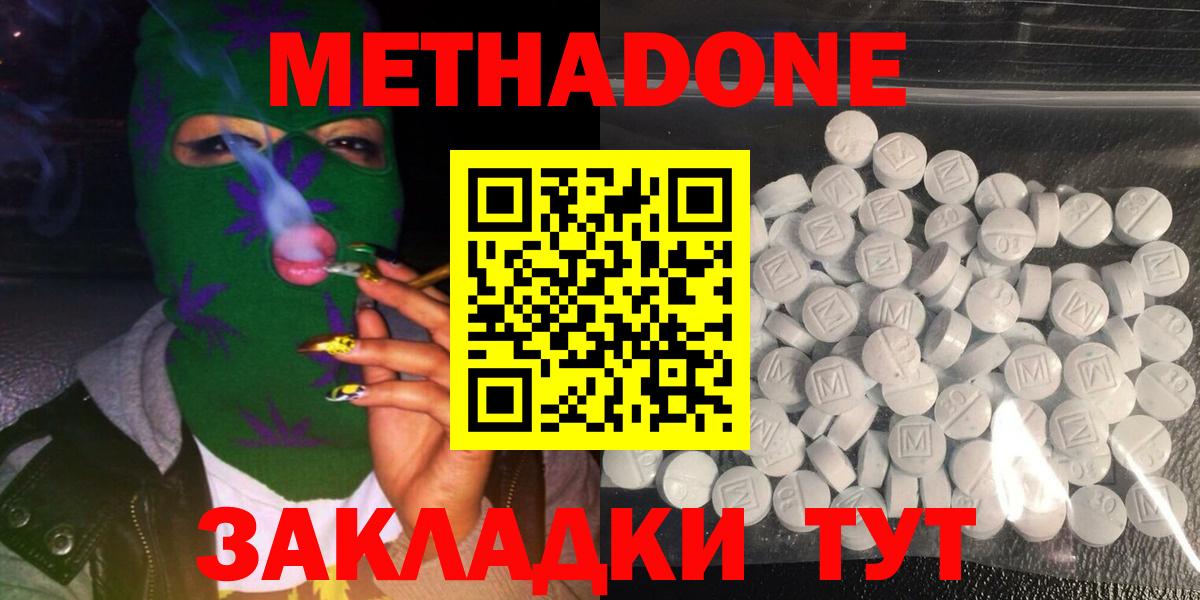 МЕТАДОН VHQ Оренбург