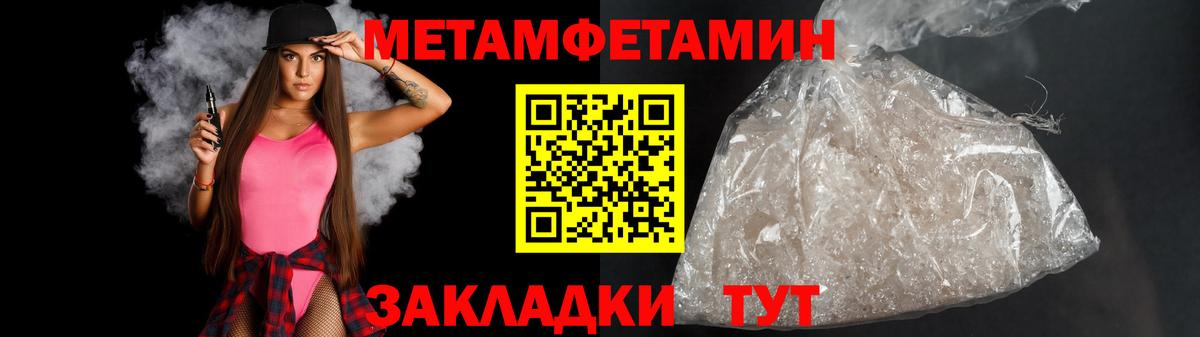 МЕТАМФЕТАМИН мет Оренбург