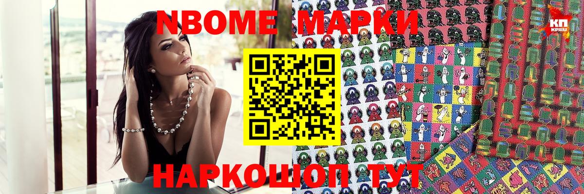 Марки NBOMe 1500мкг Оренбург