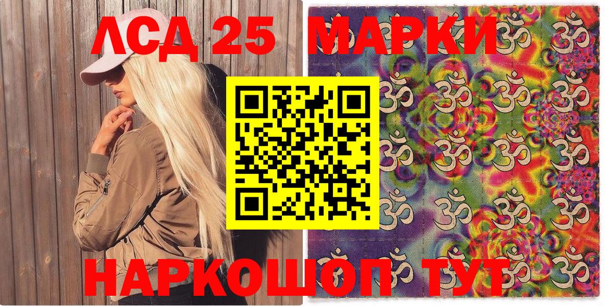 Марки NBOMe  Наркотические марки 1500мкг  Вход с VPN  Наркотические марки 1500мкг  Оренбург 
