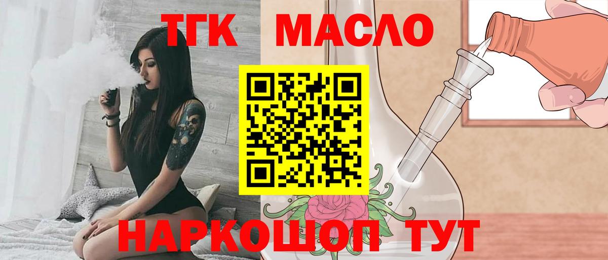 Дистиллят ТГК Wax Оренбург