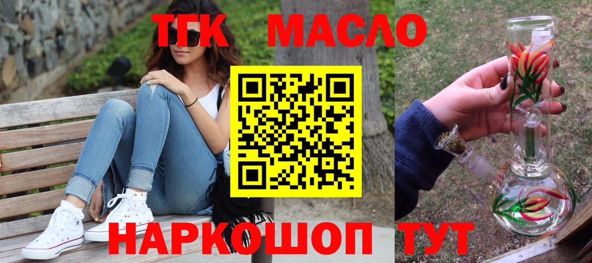 Оренбург  Дистиллят ТГК вейп  Вход с VPN 